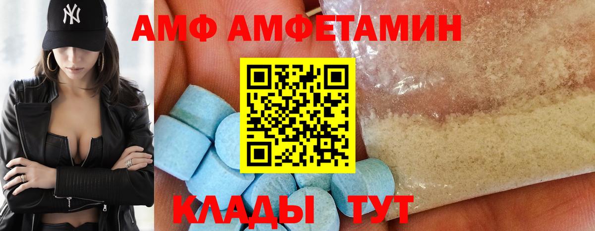 АМФ Розовый  Вход с VPN  Амфетамин  Асбест 