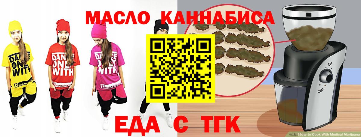 Cannafood конопля  Вход с VPN  Асбест 