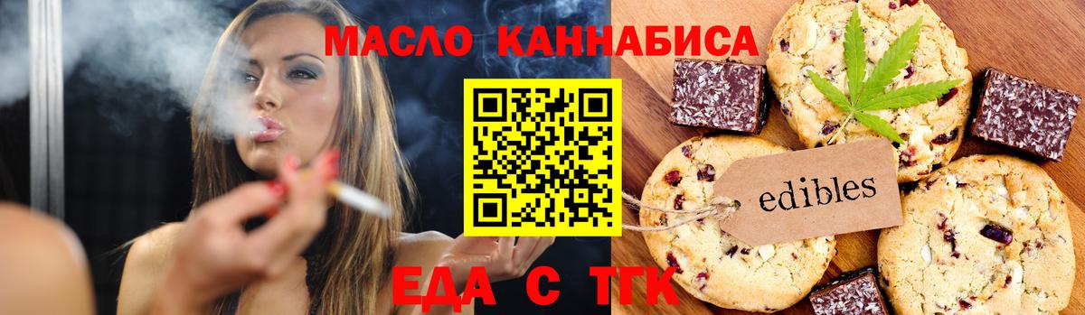 Cannafood конопля Асбест