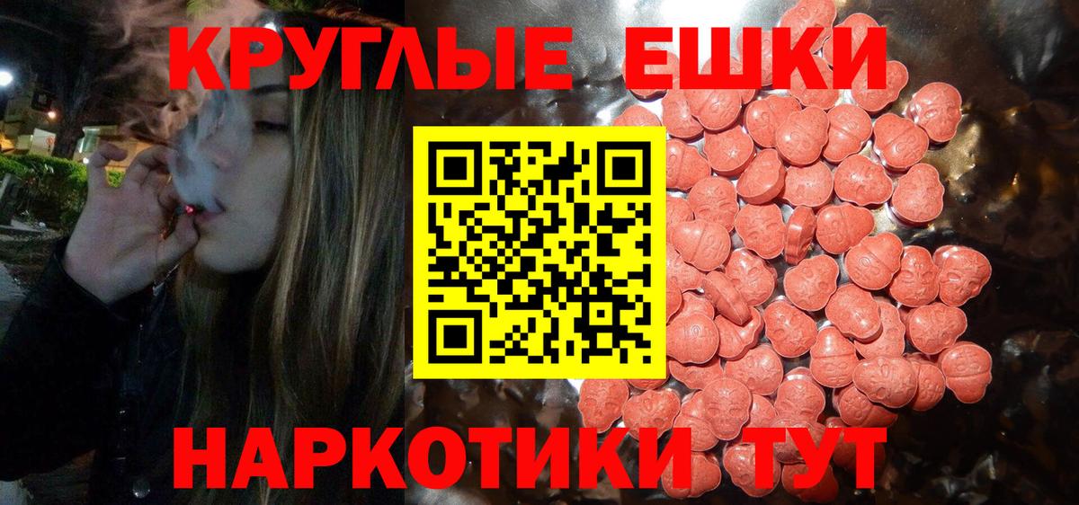 Экстази 300 mg  ЭКСТАЗИ таблы  Вход с VPN  Асбест 