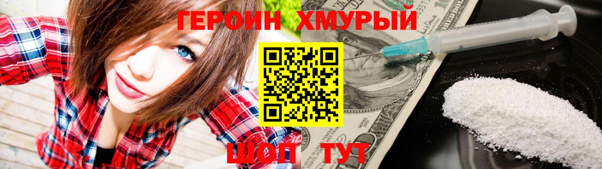 Асбест  ГЕРОИН белый  Героин  Вход с VPN 
