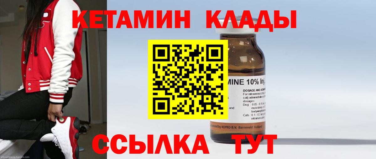 КЕТАМИН VHQ  КЕТАМИН VHQ  Вход с VPN  Асбест 