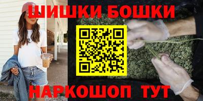 бошки Белореченск