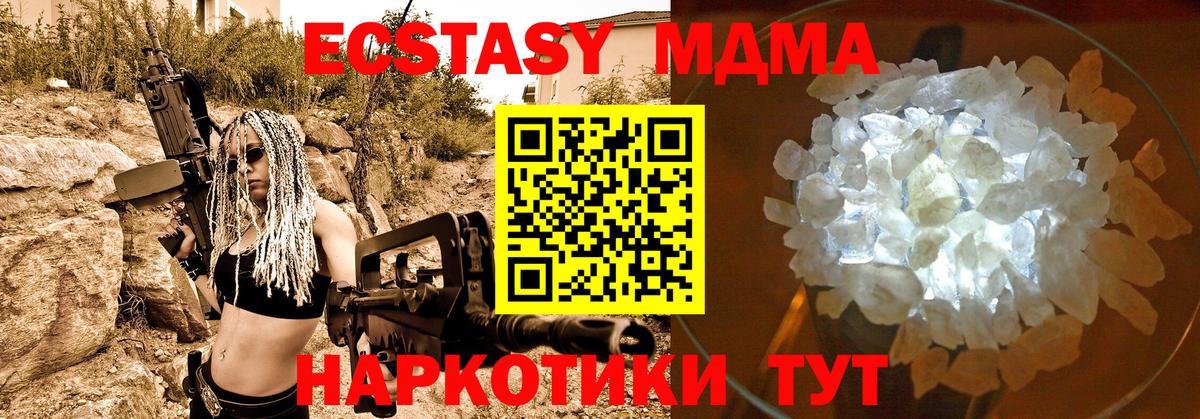 МДМА VHQ  Вход с VPN  Асбест  MDMA кристаллы 