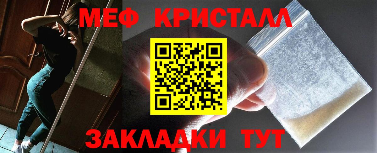 Меф мяу мяу мука Асбест