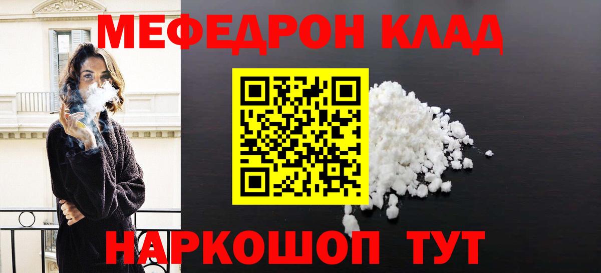Асбест  Меф VHQ  Мефедрон  Вход с VPN  Меф мяу мяу 