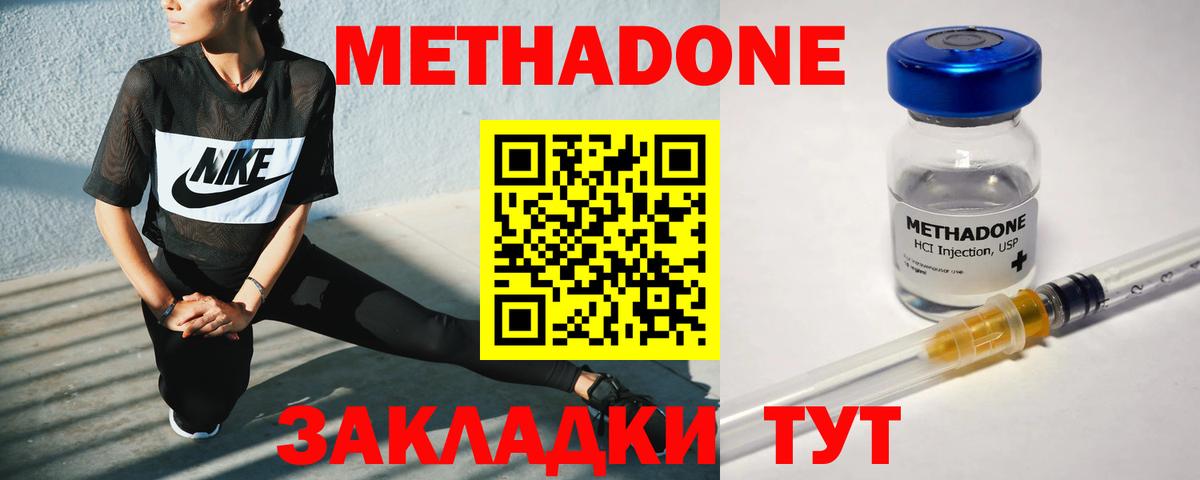 Метадон белоснежный Асбест