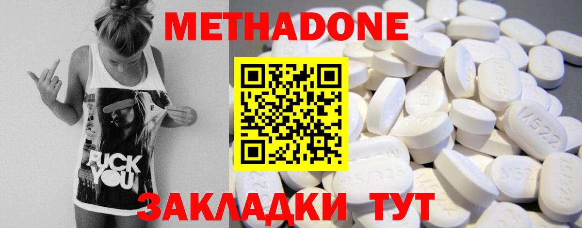 MEGA зеркало  Вход с VPN  Метадон белоснежный  Асбест  Метадон белоснежный 