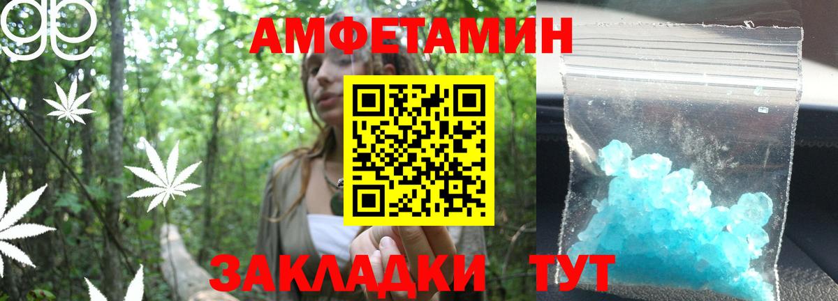 Метамфетамин витя Асбест