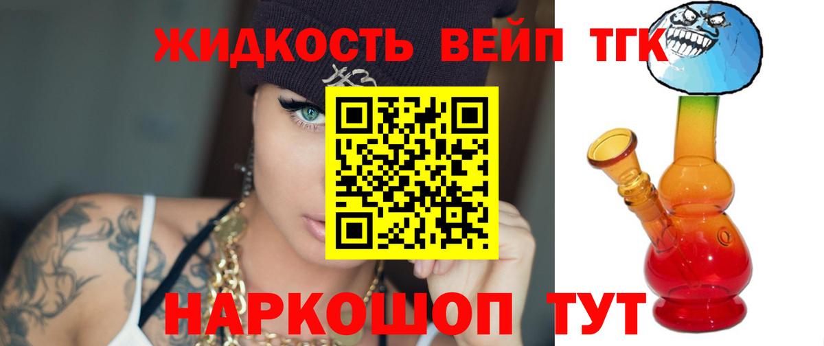 Асбест  ТГК вейп с тгк  Вход с VPN  ТГК THC oil 